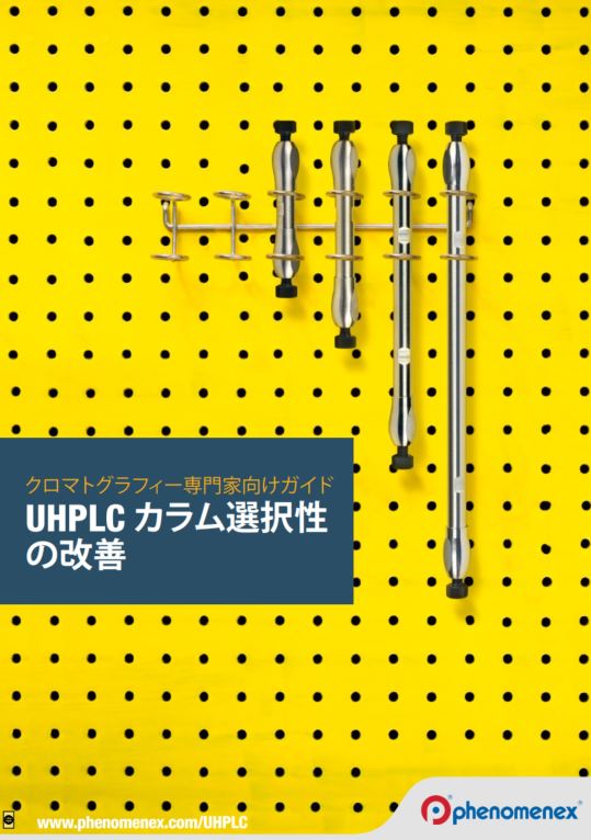 Guide to improving UHPLC column selectivity